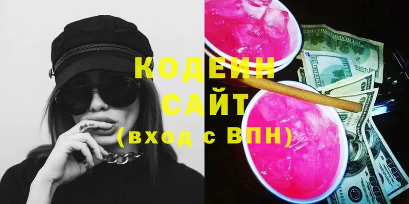 Кодеиновый сироп Lean напиток Lean (лин)  купить   Ладушкин 