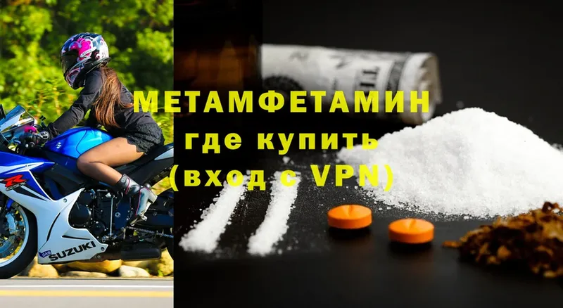 наркота  мега ссылка  МЕТАМФЕТАМИН Methamphetamine  Ладушкин 